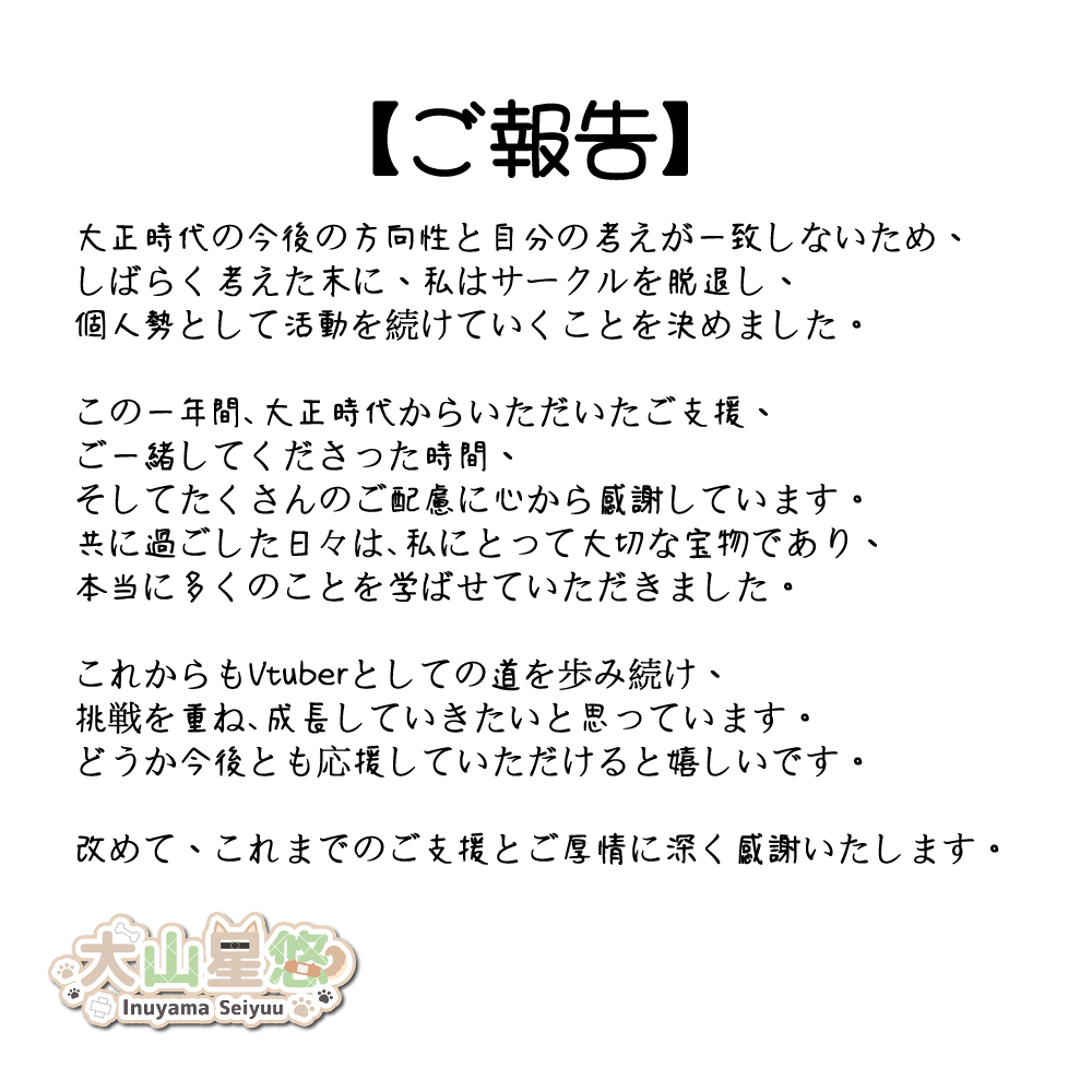 InuyamaSeiyuu's tweet photo. 回歸個人勢，謝謝大家 https://t.co/O8Vq4ie82A
