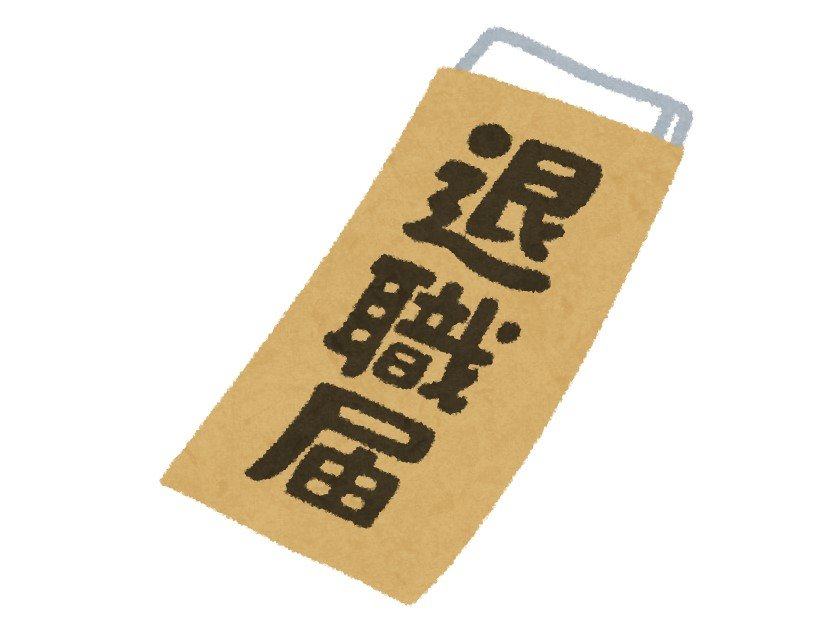 tkzwgrs's tweet photo. 【驚愕の事実】『退職は健康に良い影響を与える』──大学が研究報告

■早稲田大学＆慶応大学
・世界35ヵ国における50~70歳の10万人を約7年追跡して調査
・分析の結果、『退職は全体的に見て健康に良い影響を与える』と判明
・退職すると認知機能＆生活の自立度＆健康の実感度などがUP
・特に女性は、
男性の2倍の改善度が見られ、退職によって運動不足の人や喫煙者の割合も減少した
・国レベルでの違いは観察できず、地域差／平均所得差／高齢者人口の割合差／労働特性(肉体労働かどうか)などに関わらず35ヵ国で一貫した結果が得られた
https://t.co/9gCwsHga6R