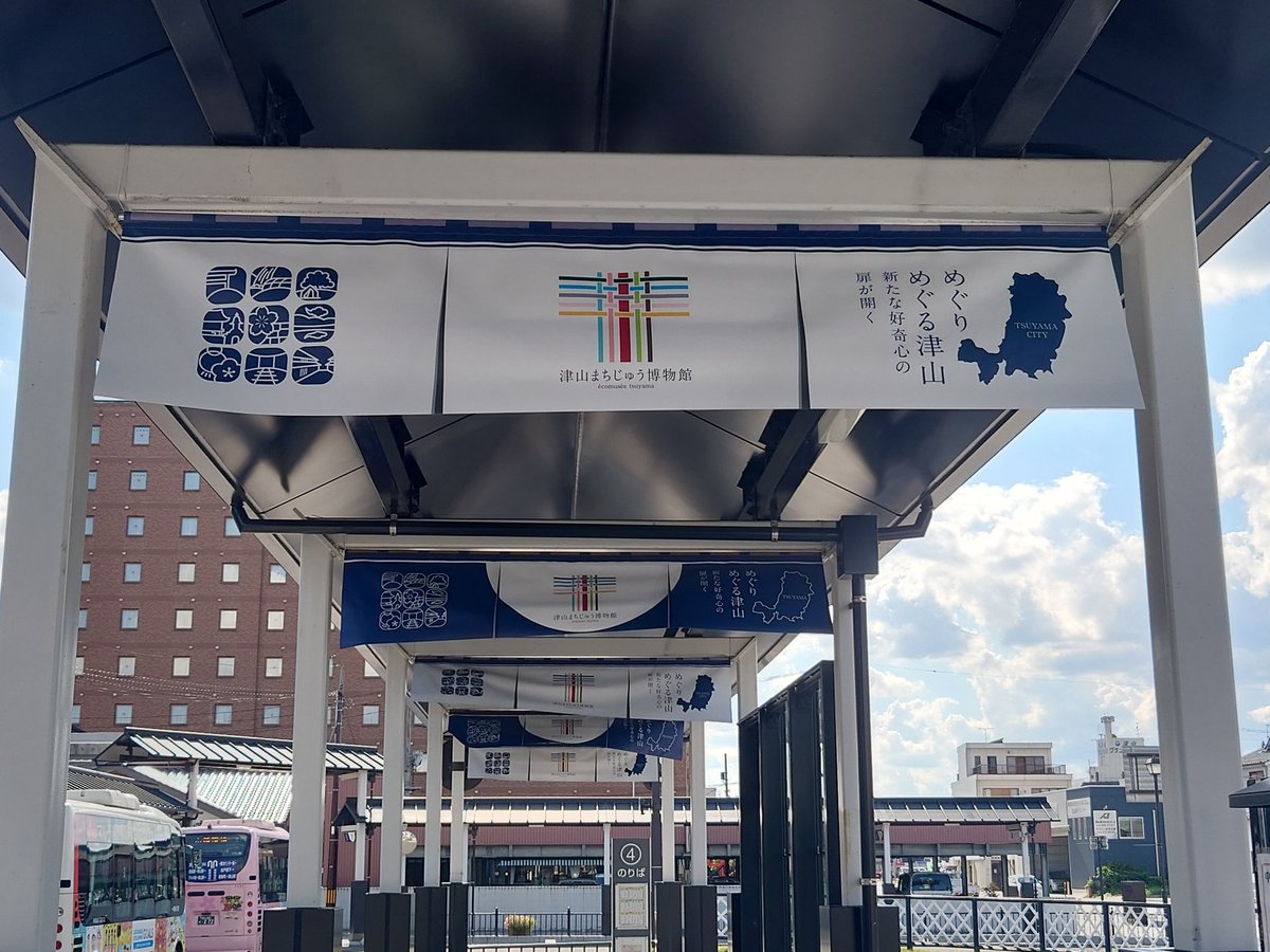 今日からまちじゅう体験博の予約受付が始まりました！
自分も2つのプログラムの予約をしましたー！
まちじゅう体験博の開催ををきっかけに津山駅前のフラッグを体験博仕様に替えていただきました！！
ohk.co.jp/data/26-202508…
#津山まち博