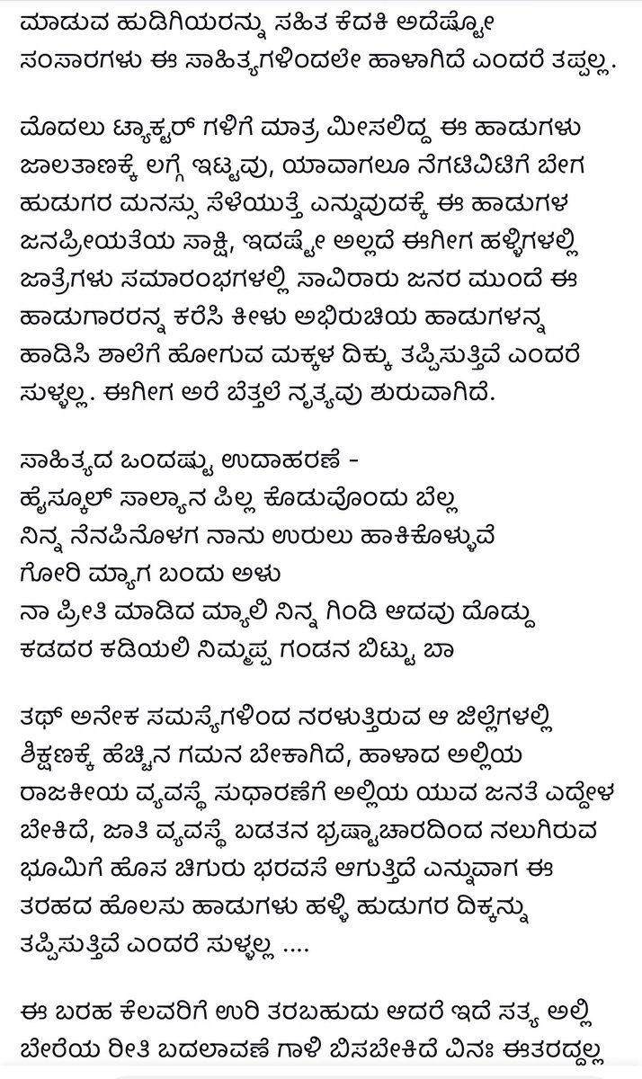 ಬದಲಾಗಬೇಕಿದೆ!