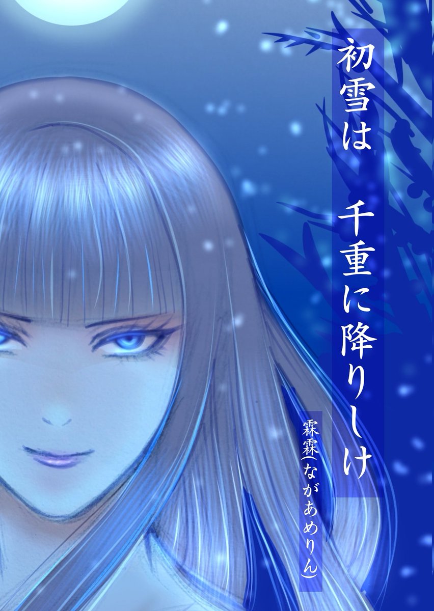 霖霖(ながあめ・りん) (@nagaamerin0416) / Posts / X