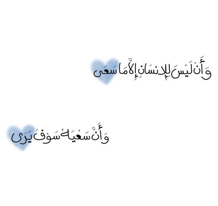 للأجر 🌱 (@ile2iie) on Twitter photo 