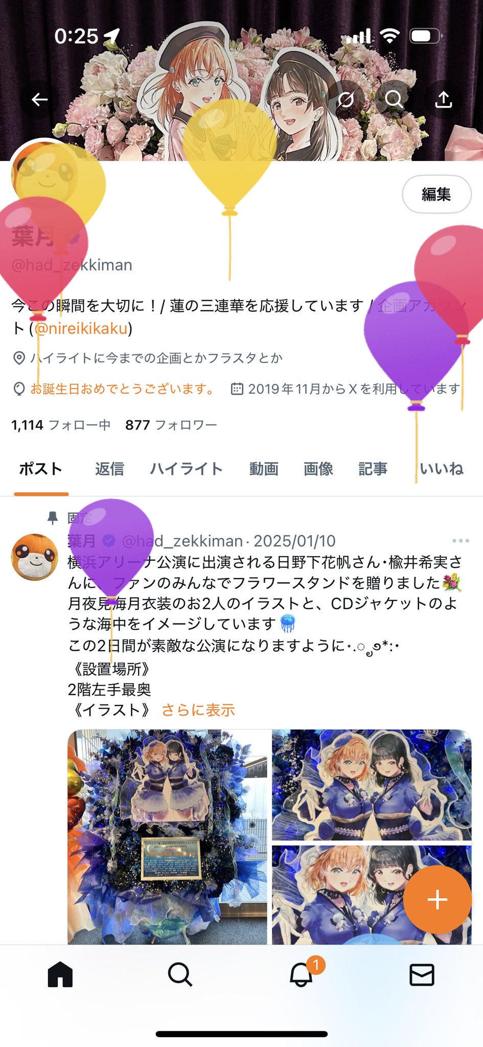 hijさま　宜しくお願いします 年賀状じまい（新年お知らせ）24-JIM-204_PAPIRAY