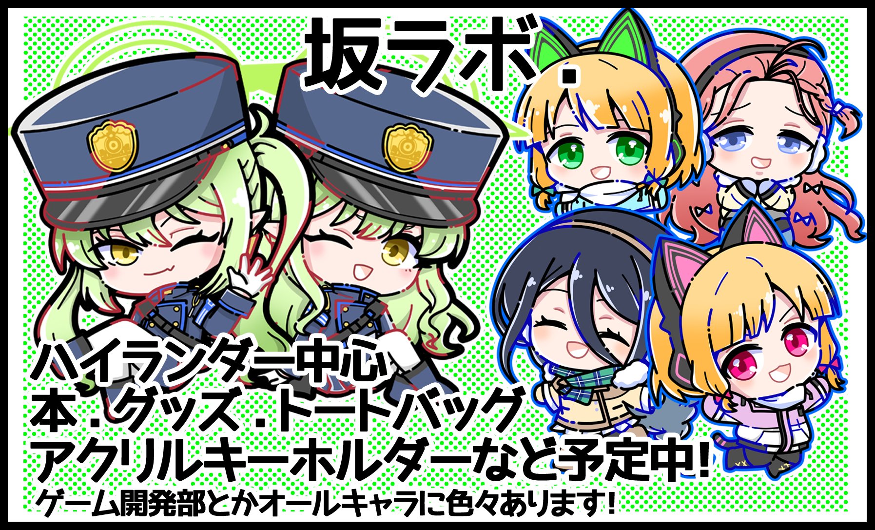 Ruby様　７点おまとめ 坂ラボ .@C106お疲れ様でした！ on X: 