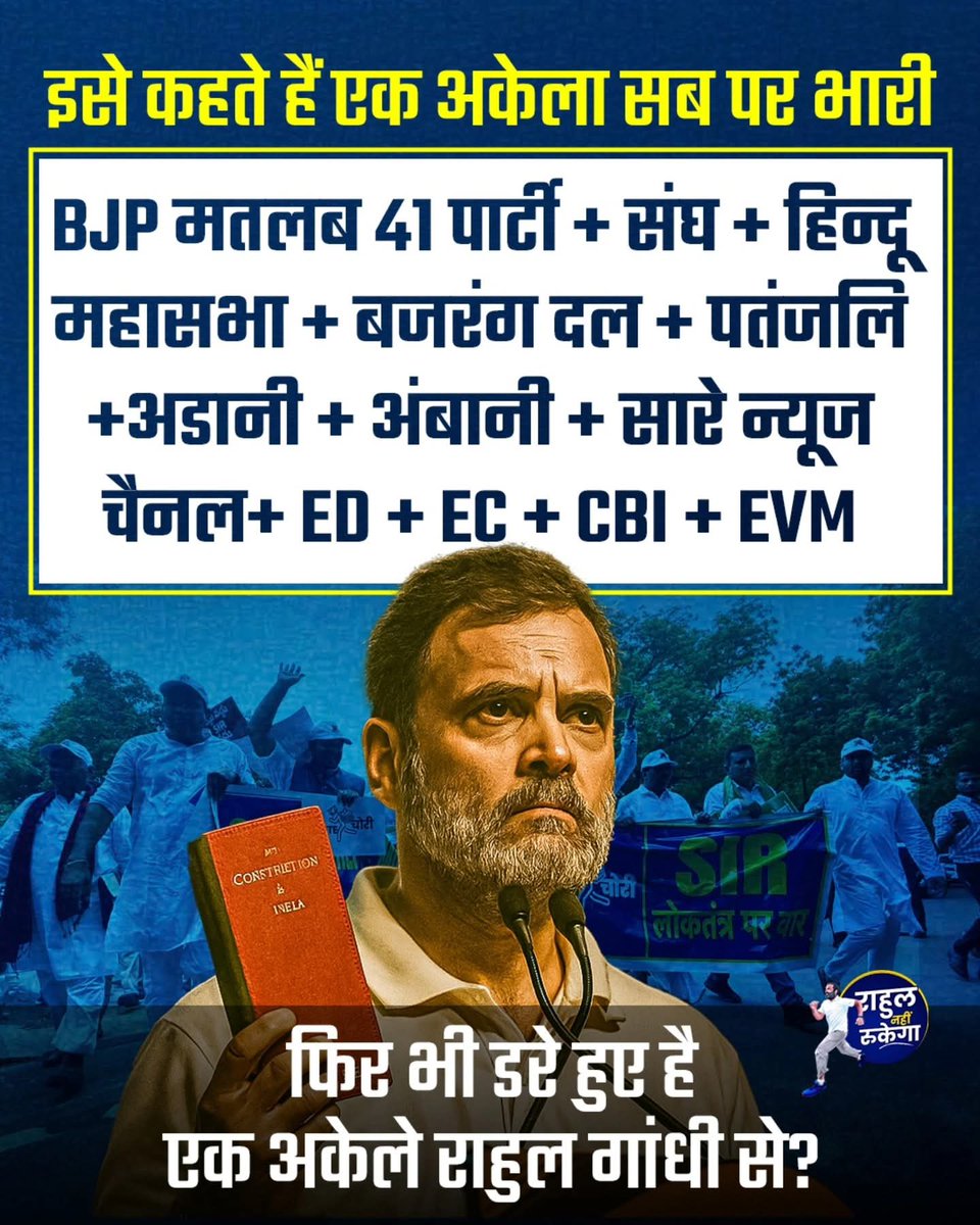 एक अकेला सब पर भारी 🔥