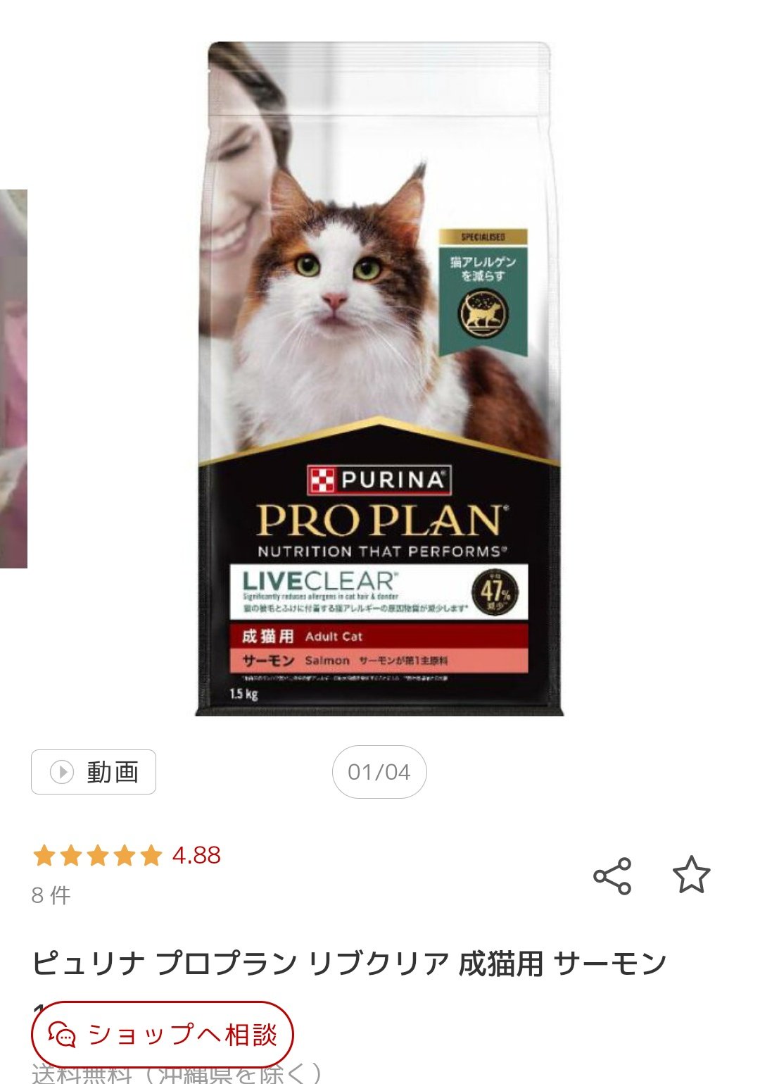 PURINA PRO PLAN 成猫用 ピュリナ プロプラン リブクリア 3kg 楽天市場】PURINA ピュリナ PRO PLAN プロプラン リブクリア 7歳