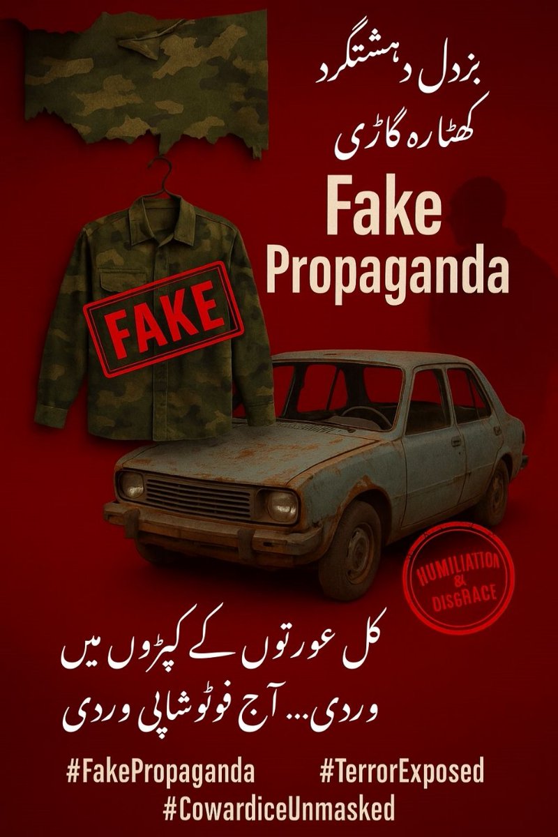 Muhamma88578182's tweet photo. جعلی وردی اور کھوکھلے نعرے = بزدلی۔ #FakePropaganda #TerrorExposed #CowardiceUnmasked #FakeUniform https://t.co/zs59qVwzTu