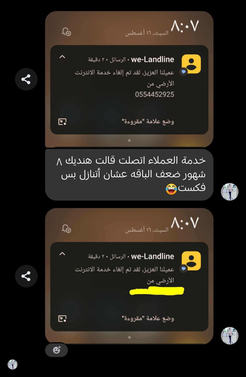 its_normal__x's tweet photo. تجيب شمال يمين مفيش فهم ههه م بقولكم عايز انترنت غير محدود الله 
#وي_بتخسر_عملائها
#انترنت_غير_محدود_في_مصر https://t.co/IXloCI2ge3