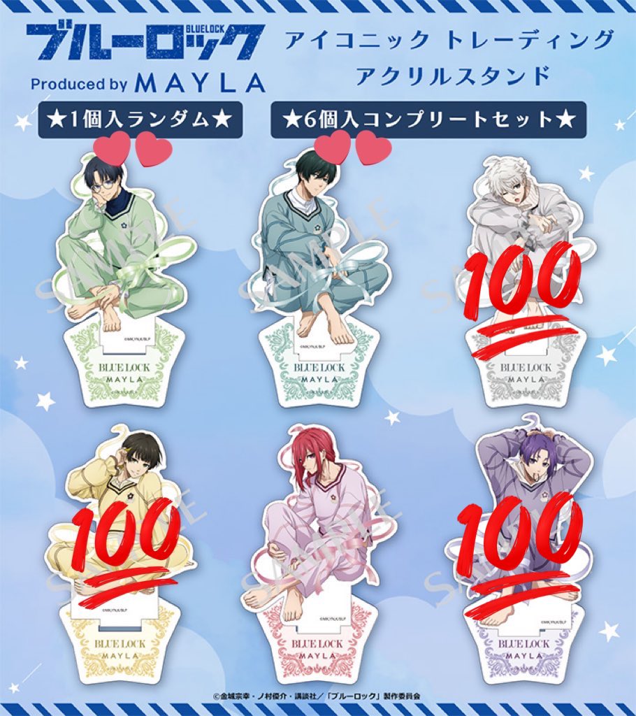 【交換】ブルーロック ブルロ MAYLA トレーディングアクリルスタンド アクスタ

譲:千切

求:潔、凛 又は 定価(+送料)

2セット購入予定
纏めて優先
札幌手渡し、郵送可能