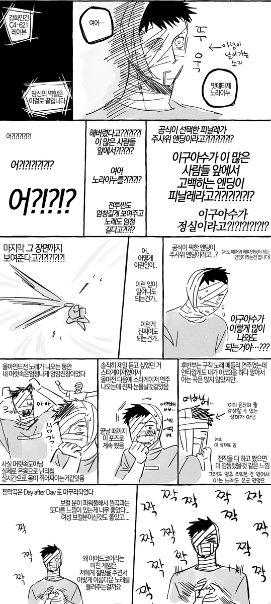 L0V3_DISAST3R's tweet photo. 도쿄 아머드코어 오케콘 후기...
그냥 제가 두고두고 기억해두고싶어서 그렸슨 https://t.co/vw6vdzkQy8