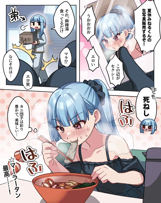男子校の姫🍜🍥 