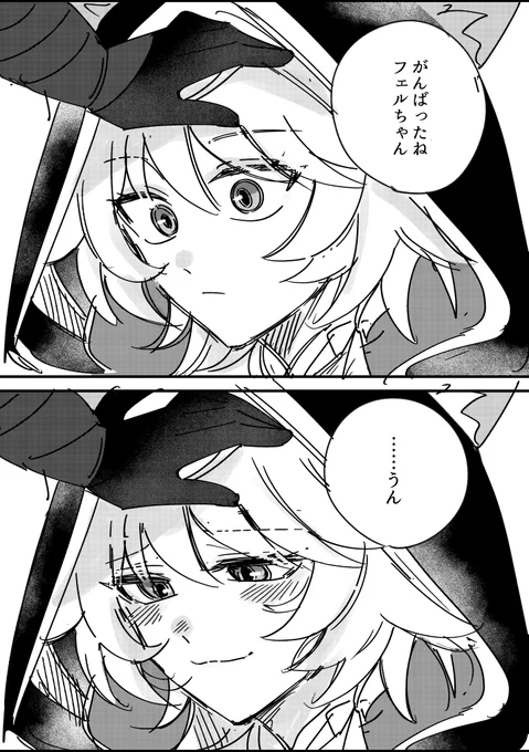 トリビーにはサフェルもアグライアのこともずっと褒めてあげてほしいけどトリビーたちのことも褒めてあげたい 
