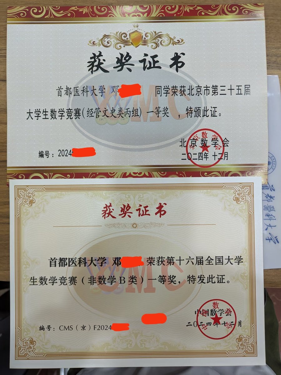 xiaqideminghaha's tweet photo. @connor_vit 虽然是非数B类得奖但是水平还是有点的 欢迎来提问🥹 https://t.co/XDtHPqavlc