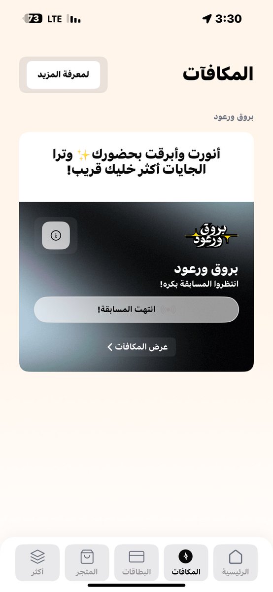 العجله ماتعمل من أسبوعين ليش