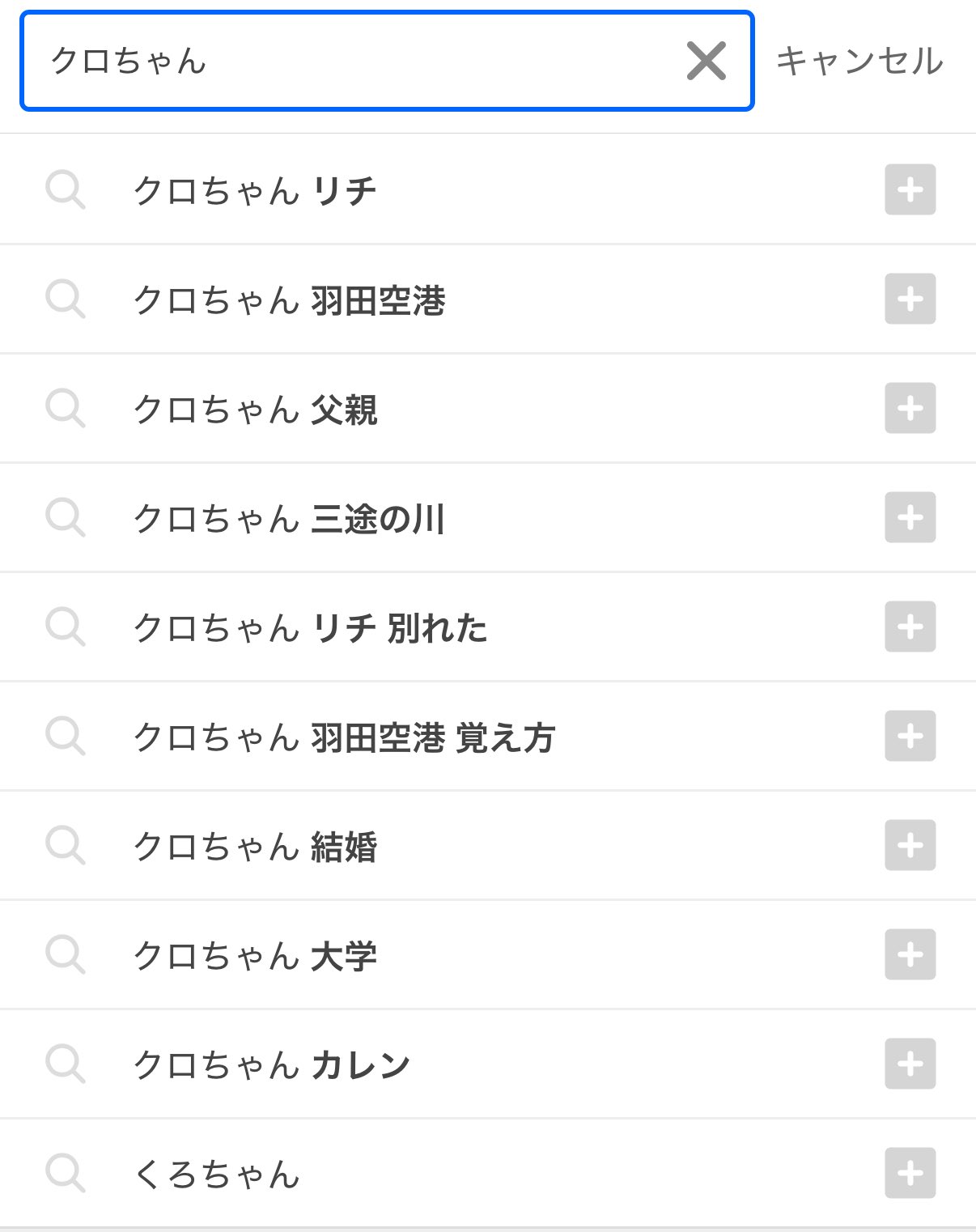 【クロちゃん】4点纏めて購入 Concrete green まとめ売り 2025年最新】Yahoo!オークション