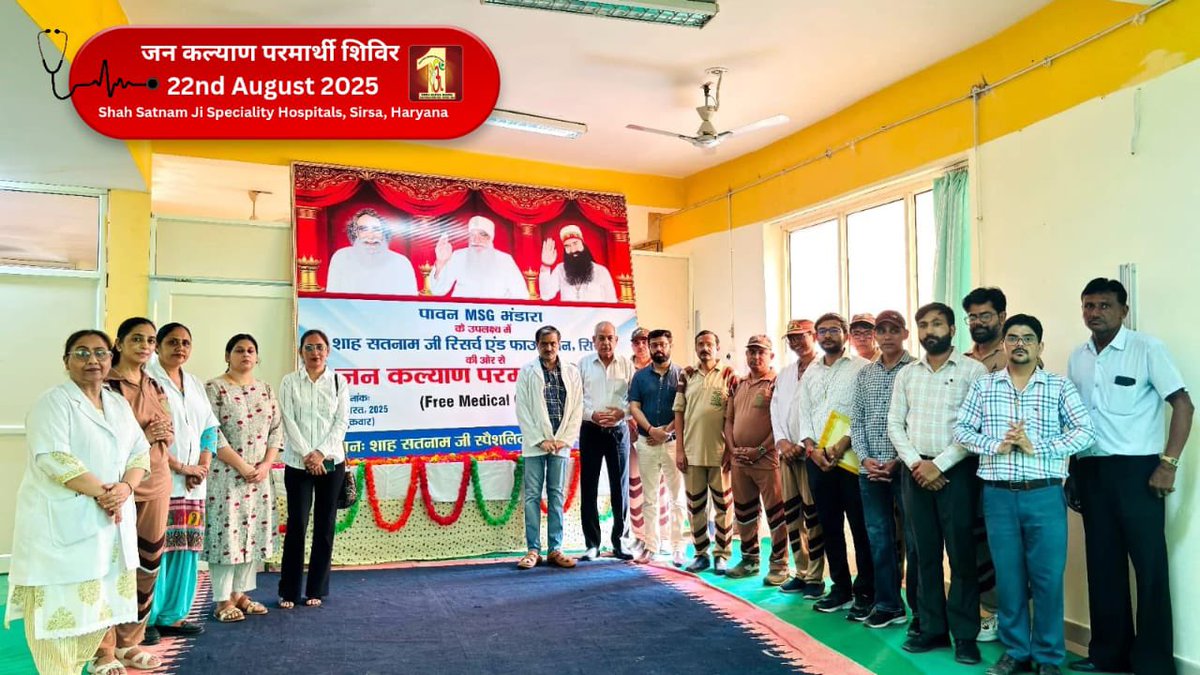 DSSNewsUpdates's tweet photo. 964 Patients Benefit at Free Medical Camp

On 22 August 2025, Shah Satnam Ji Super Speciality Hospitals organized a free medical camp where 964 patients (543 women, 421 men) received consultations, check-ups, and medicines at no cost.

Specialist doctors — cardiologists, orthopedists, urologists, gynecologists, ophthalmologists, pediatricians, general physicians and others— served alongside paramedical staff and volunteers.

Held in honour of MSG Bhandara Month, the camp epitomized humanity by enabling the underprivileged to access quality healthcare free of cost.
