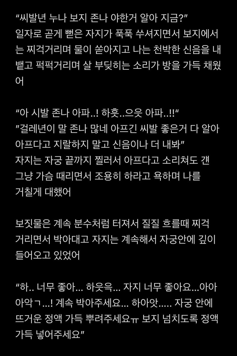 sum_mer_03's tweet photo. 남자 후배랑 자취방에서 술마시다가 나 피임약 먹는거 들켰는데 걔가 “그럼 안에 싸도 임신 안하겠네?”라고 말하면서 나 구석으로 몰고 가슴만지길래 피했는데 결국엔 옷 벗겨지고 희롱당하다가 입에 자지 들어오고 캑켁거리는데 걔는 내 가슴이랑 보지 만지면서 존나 젖었음 #로망트 #망상트 #야썰 https://t.co/UuJCIHCs0n
