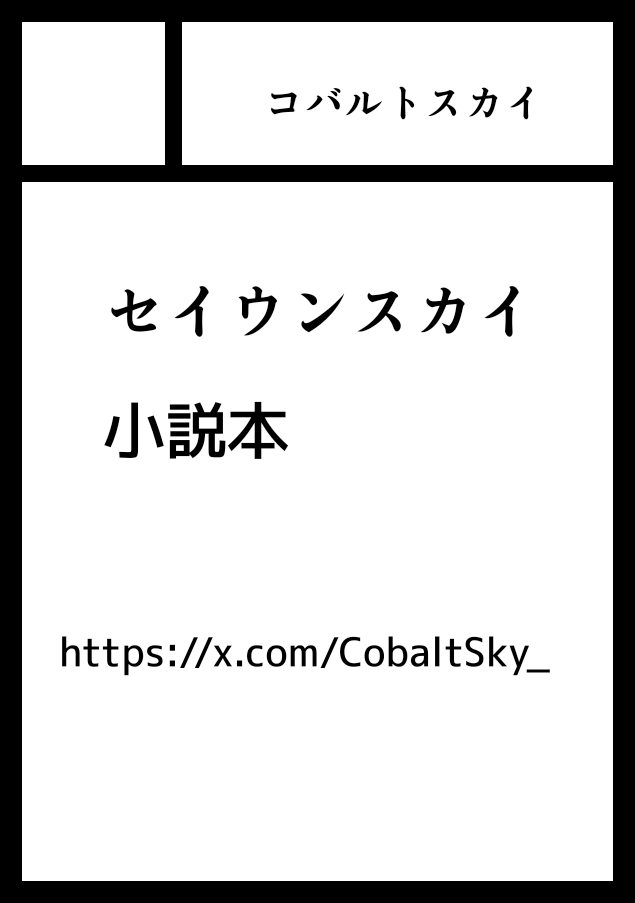 コバルトスカイ tweet media