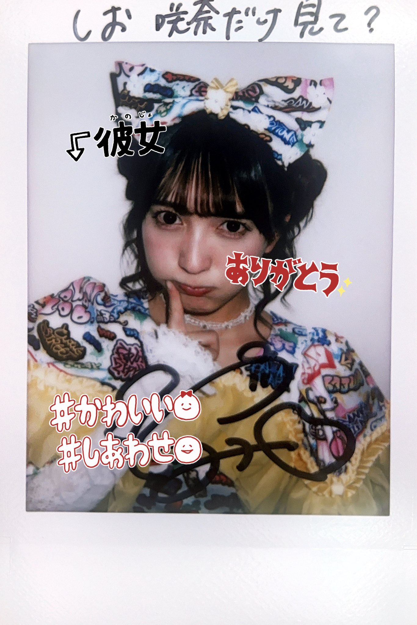 SWEET STEADY 山内咲奈　東名阪　VIP 東京　A3ポスター　サイン SWEET STEADY 山内咲奈 東名阪 VIP 東京 A3ポスター サイン