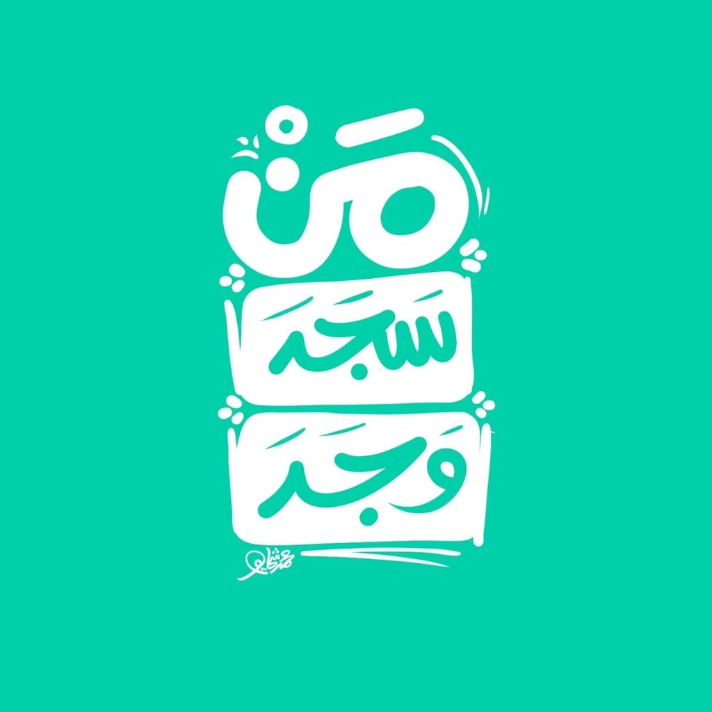 عَرَبِيَّةٌ | ענן ערבי tweet media