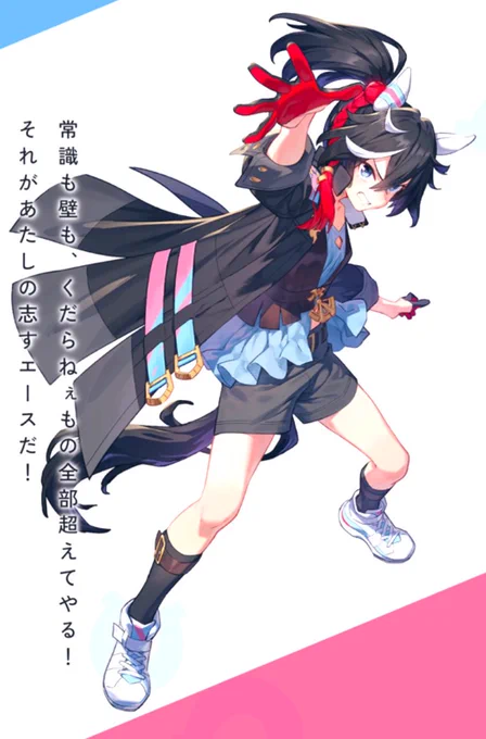 ありがとう、ウマ娘プリティーダービー─────────