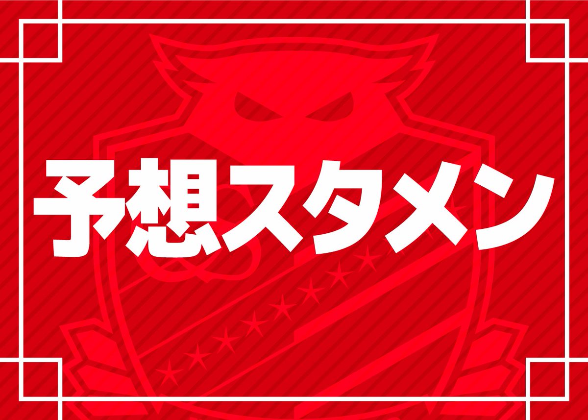 道新スポーツ on X