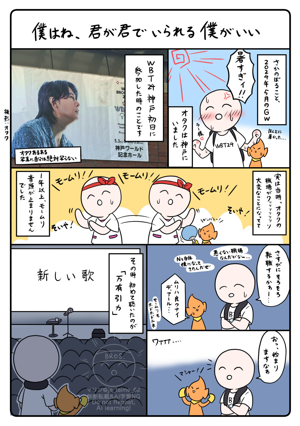 福山雅治 5円 ポケットマネー 福山雅治 5円 ポケットマネー 福山雅治 福のラジオ 2025.07.05