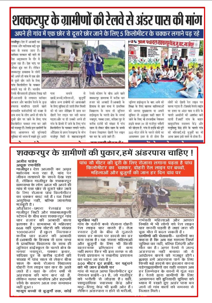 jeetendra811's tweet photo. माननीय @AshwiniVaishnaw  जी,
ग्रामसभा शक्करपुर (जिला गाज़ीपुर, उ.प्र.) के ग्रामीणों, छात्रों, महिलाओं व बुज़ुर्गों की सुरक्षा हेतु रेलवे पोल 119/38 – 120/02 (GCT–SBK) पर रेलव��� अंडरपास निर्माण आवश्यक है।
कृपया इस पर ध्यान देकर भेंट का समय देने की कृपा करें। @RailMinIndia https://t.co/sBaYQ5gpK4