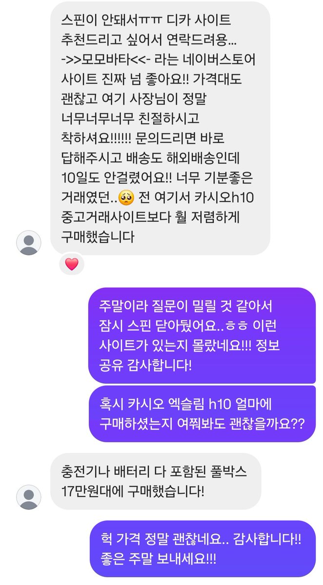 네이버중고나라계정판매 ⊂문의텔레 Tway010⊃ 중고나라아이디거래하는곳 네이버중고나라가입인증판매,uV5