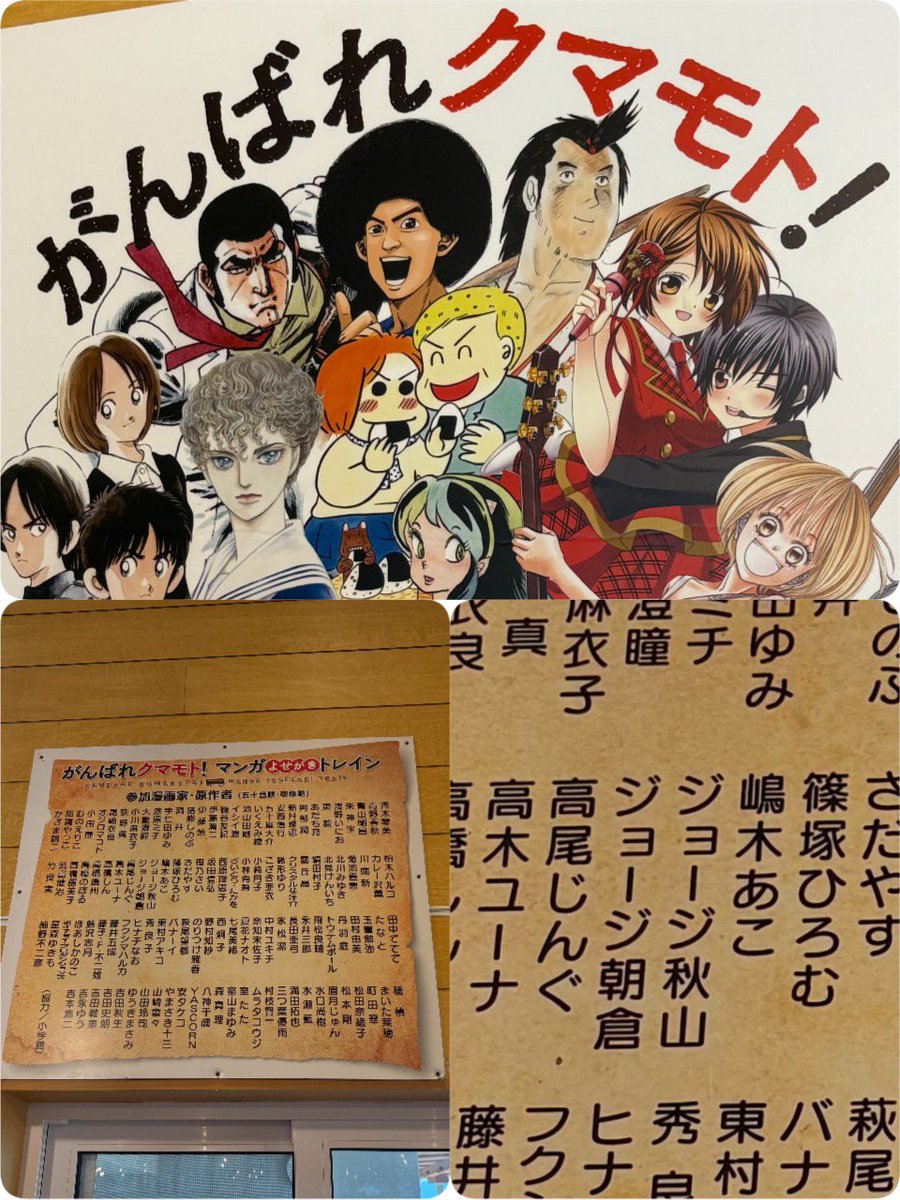 熊本で出会った。