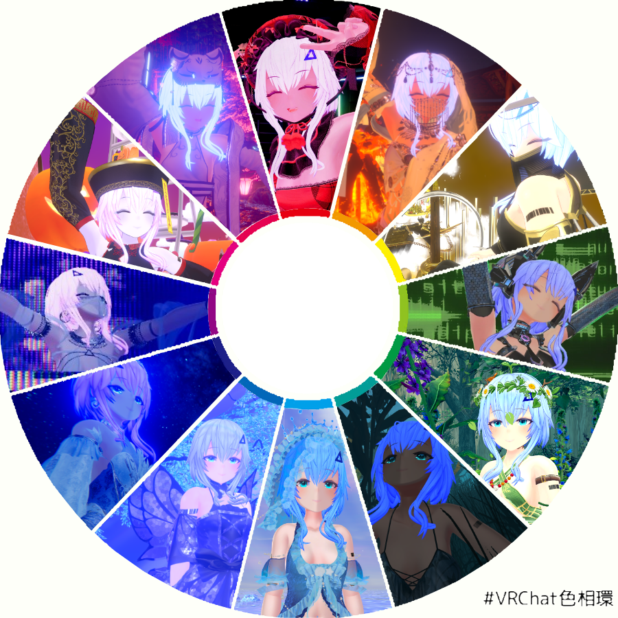 #VRchat #VRchat色相環 
ウチの子でもやってみました。衣装は全部違うからタグ付けは勘弁してくだされ。
