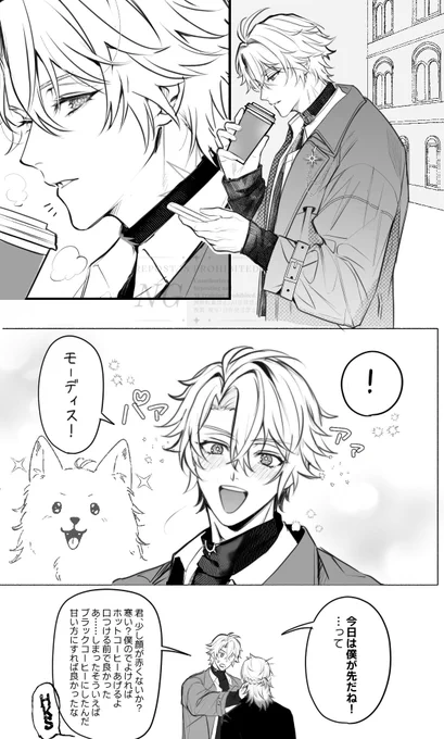 #phaidei 現パロファイモス
🐶 