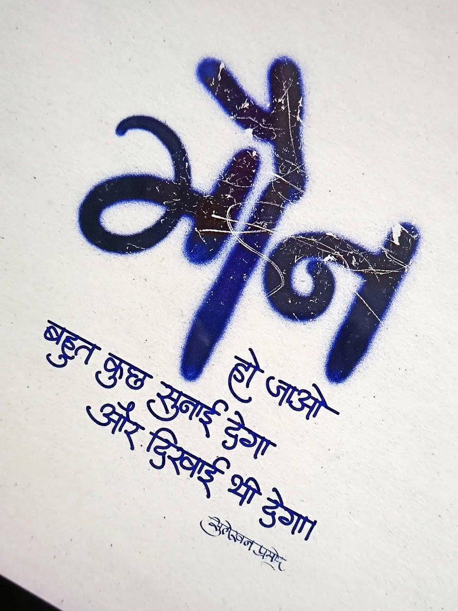 हिन्दी, कविता, ग़ज़ल और साहित्य से जुड़ें!
कविता ग़ज़ल मंच #कविता #हिन्दीसाहित्य #हिन्दीकविता 

पोस्टर -प्रमोद