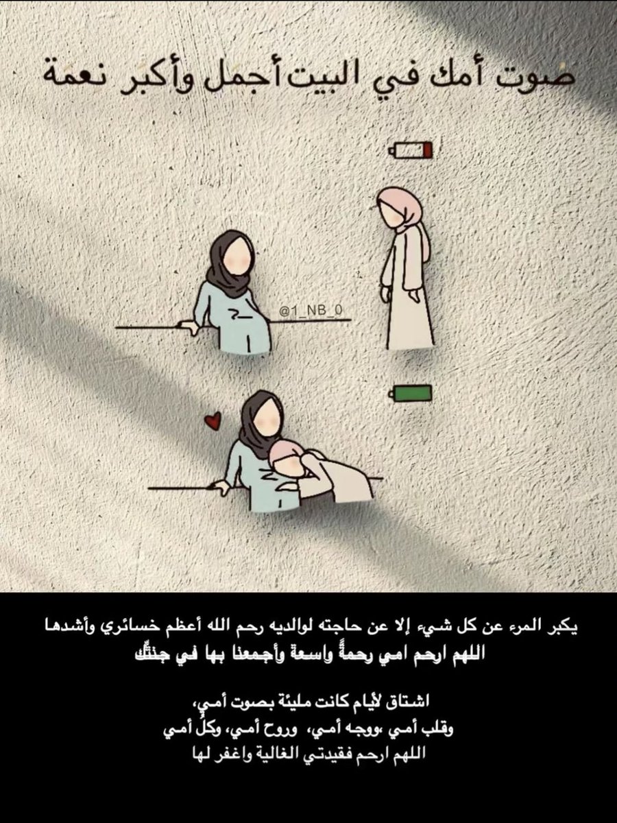 ii_iam22's tweet photo. #ساعة_استجابة #امي https://t.co/G7o23AtpO5
