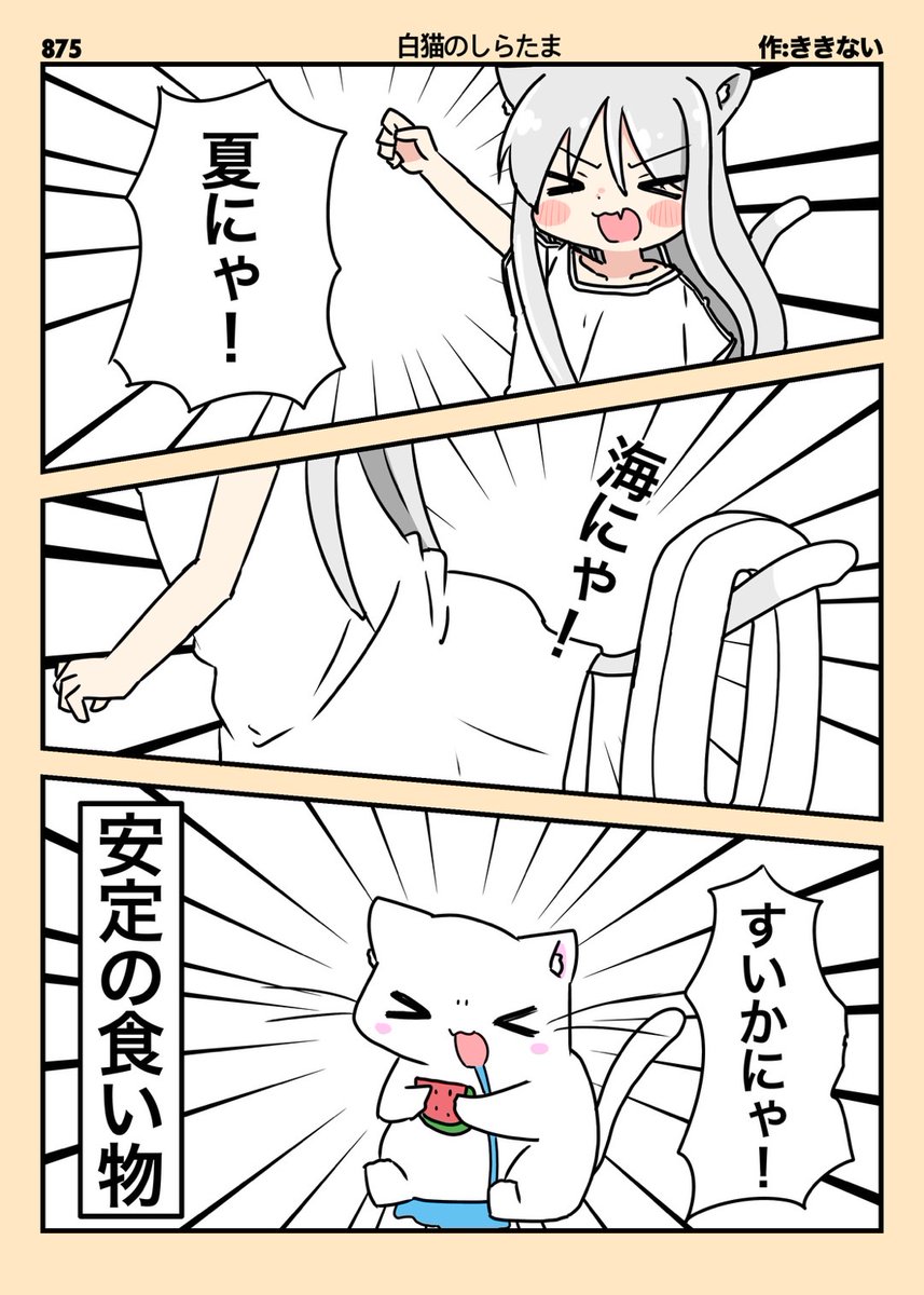 おはようございます！
土曜日です！

今日ボカコレ参加作品として新曲公開しましたー！
x.com/geibabaa/statu…

固ツイにしておりますので宜しければ是非！

今日の夜から聴いてまわりたいと思います！
楽しみだぁ…！✨

【1160日目】#875 
#365日毎日イラストチャレンジ 
#白猫のしらたま