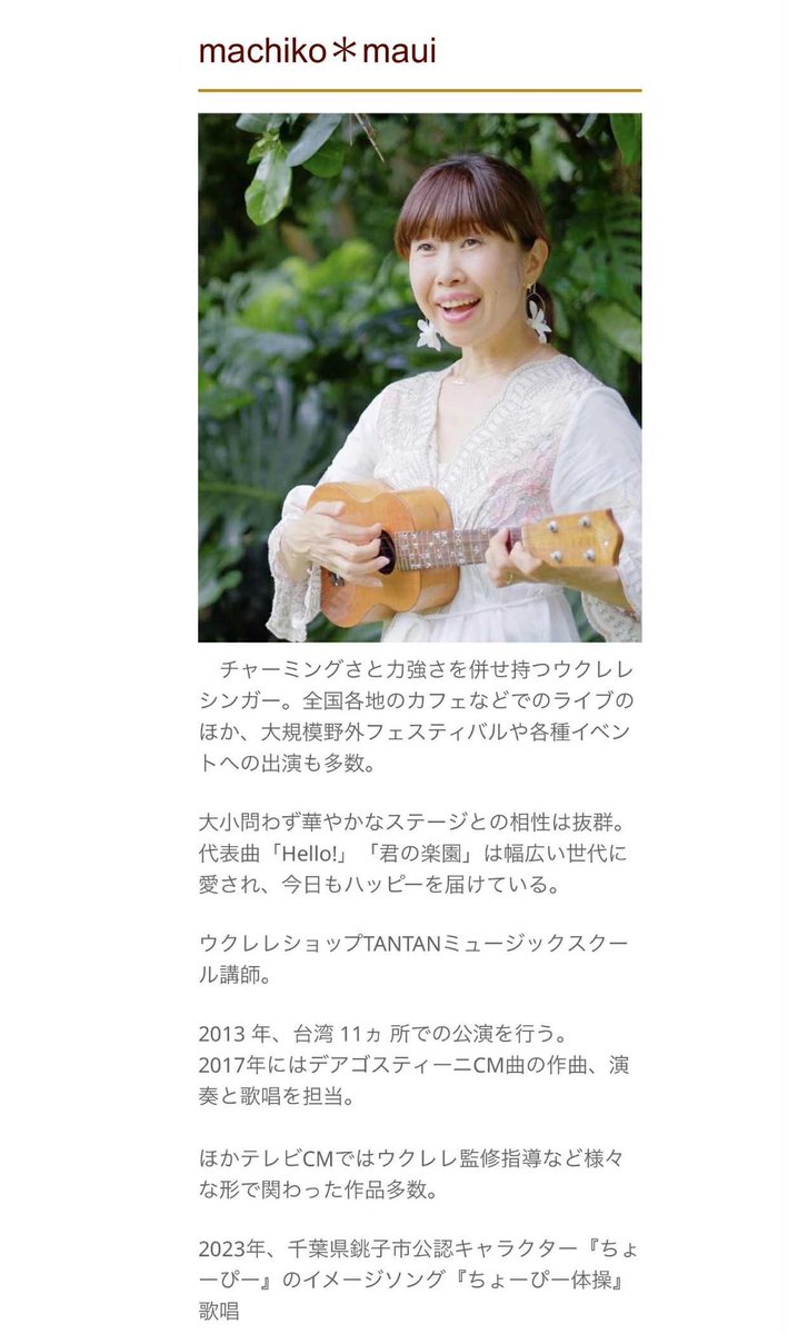 MachikoMaui's tweet photo. 本日8月23日(土)
川越での！！！！
🌺小江戸のハワイアンフェスティバル🌺
に出演します。

会場 : アトレ川越内、アトレマルヒロ　スペースセブン
18:00～machiko＊maui出演です。

川越がハワイになります💕入場無料✨
是非遊びにいらして下さい✨✨ https://t.co/kDzJN1Dzcn
