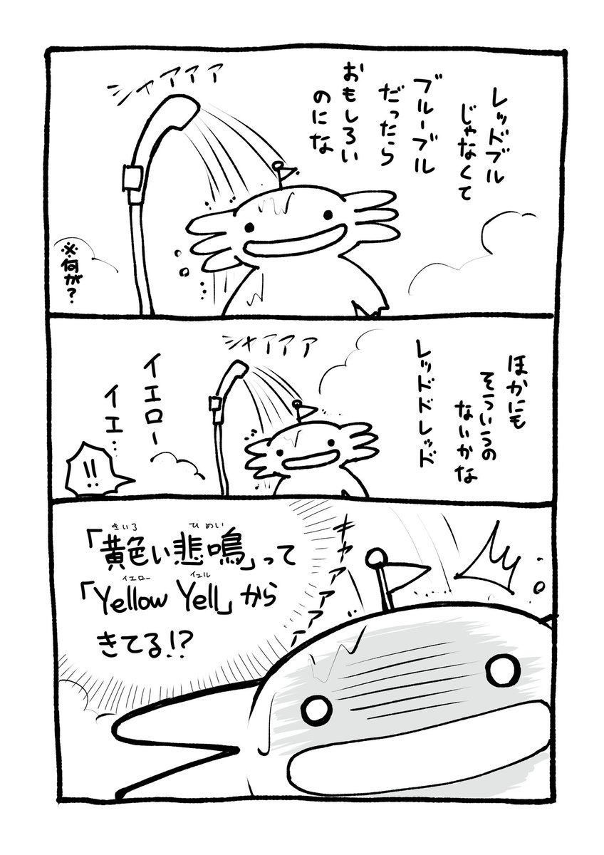 今日のお風呂日記
お風呂ってどうでも良いことで頭冴えるよね 