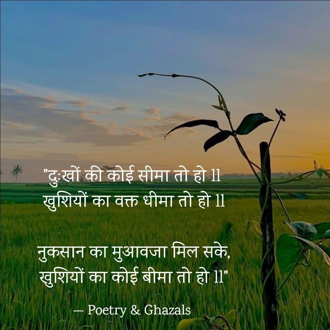 लहजे दायरे में होना चाहिए 
धरती पर ...
 अमीर हो सकते हैं, अमर नहीं