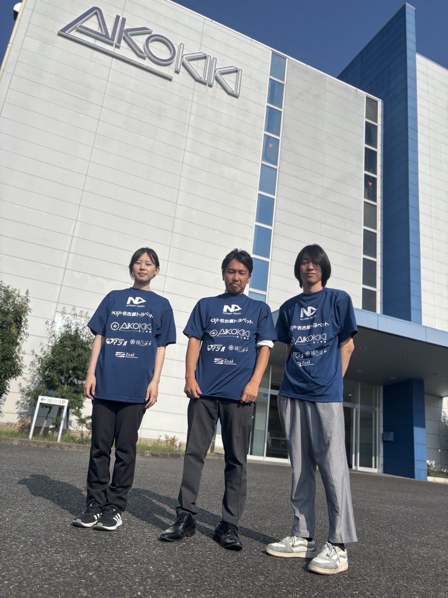 cu_fes's tweet photo. 株式会社愛工機器製作所 様に挨拶に伺いました!
ご協賛頂きありがとうございます。
#中部大学 #中部大学祭 #中部大学祭実行委員会 #62th #縁燦々 https://t.co/W1offwW46T