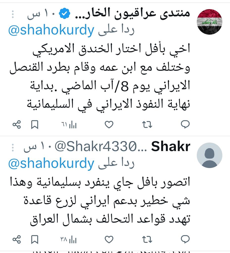 AliSYMDR8894's tweet photo. @noor450483 @shahokurdy المشكلة رد فوك الثاني ومتناقضات https://t.co/ooON9xbDmu