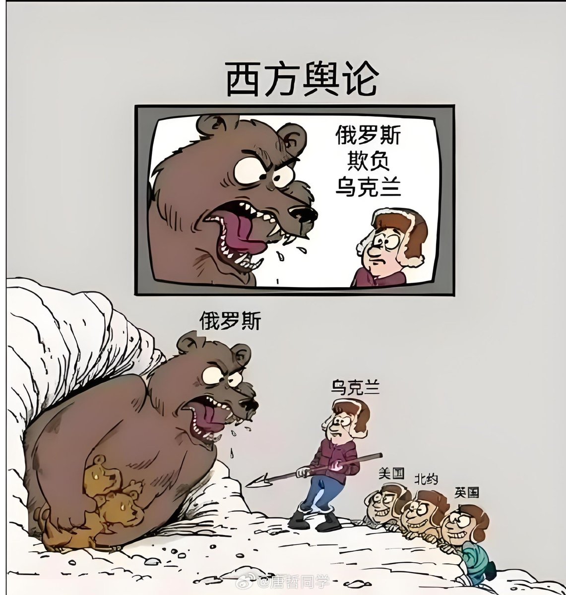 老图新看：“俄乌冲突”的真相！