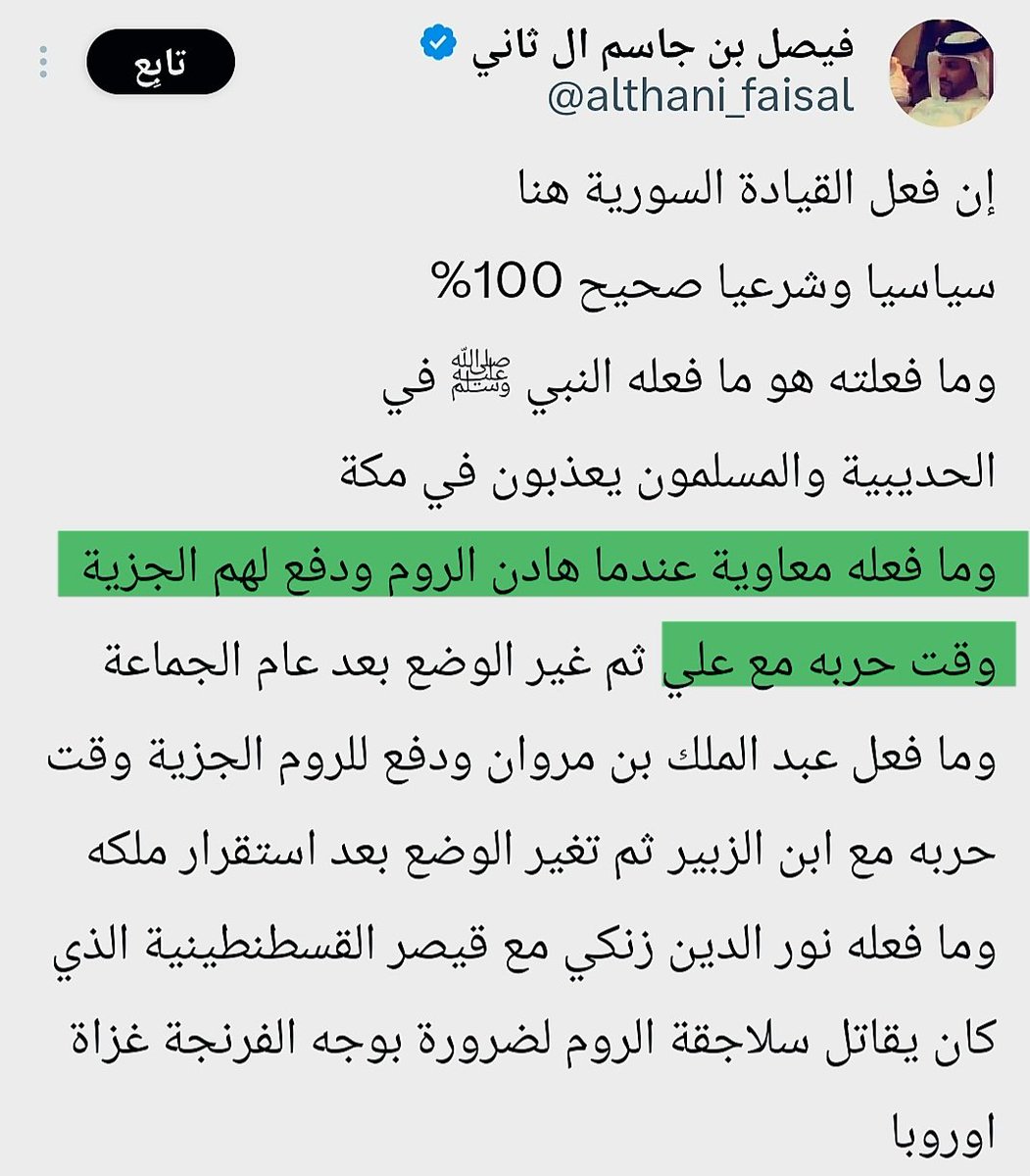 ahmd_htbh's tweet photo. أقوياء على المؤمنين(جئناكم بالذبح)
لكنهم أمام العدو يبحثون عن مبررات ويسوغونها
بل ويصبغونها بصبغة دينية
والمضحك المبكي أنهم يستدلون على جبنهم وتطبيعهم بالشجرة الملعونة في القرآن(بني أمية)
كدليل ديني
يعني أخذوا الفتوى من معاوية(الفئة الباغية)بحكم الرسول صلى الله عليه وآله وسلم https://t.co/of6p8rzKh9