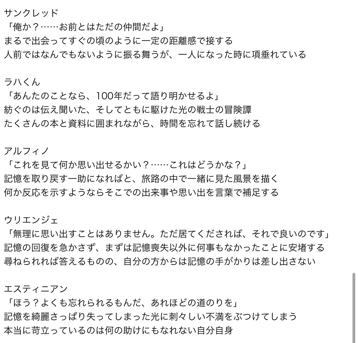 相互さんが記憶喪失シチュの話をしてたからつい……

恋人光が記憶喪失になったら
