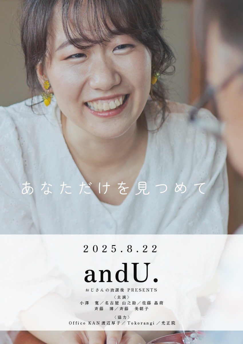Ojihoka's tweet photo. https://t.co/KqqKTeIPyN
おじさんの放課後
新曲andU.
是非ご覧ください♪
#おじさんの放課後
#新曲
#andU.
#mv
#オリジナル曲 https://t.co/50RyK27gRa