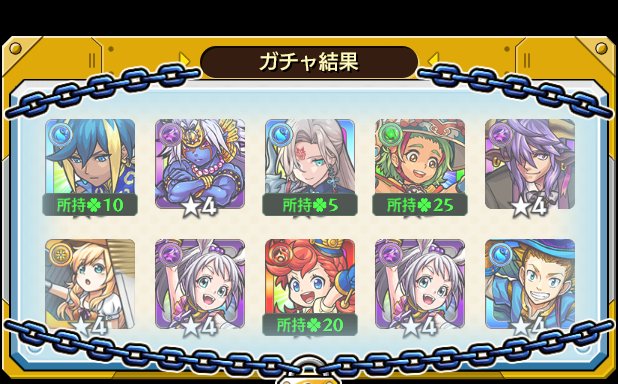 karc30000's tweet photo. 【いらない】
Pon3の
#後払い10連ガチャ #1週目
の結果はこちら！

抽選で最大1万円分のえらべるPayが当たる
キャンペーンを4週連続開催中♪
参加回数に応じて当選確率がアップ⤴

モンストで毎週このガチャ引いてみない？ https://t.co/9dBprWL0EX