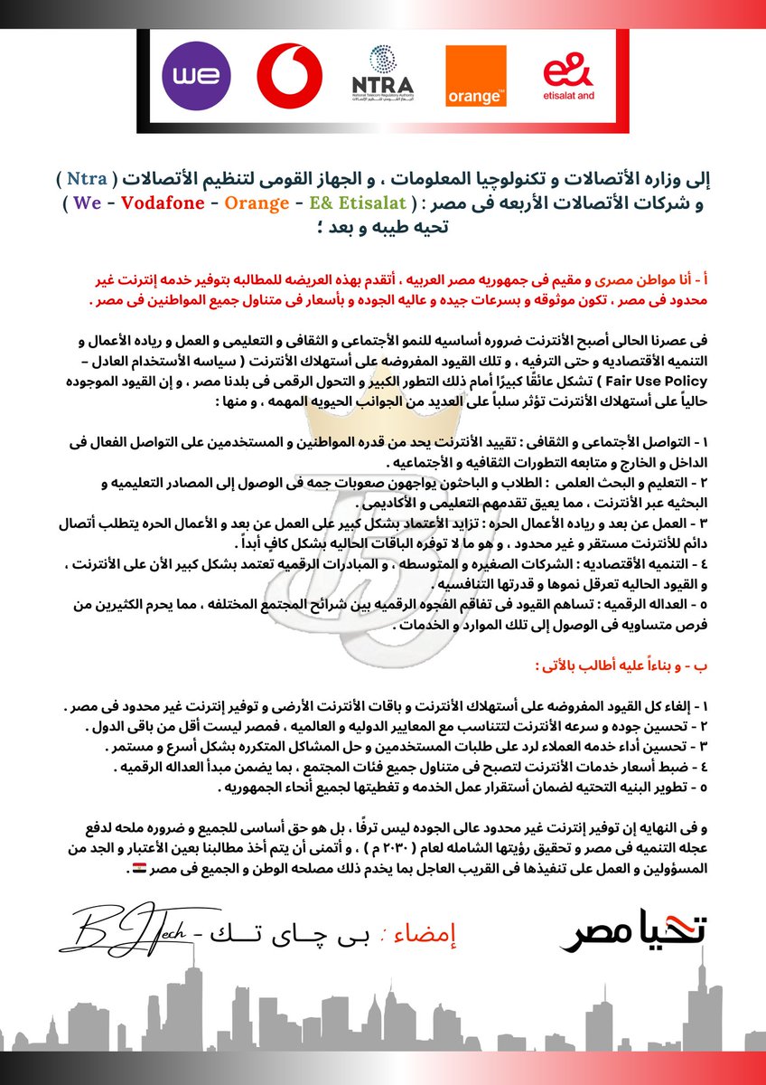 BJ Tech - بـى چــاى تـــك tweet media