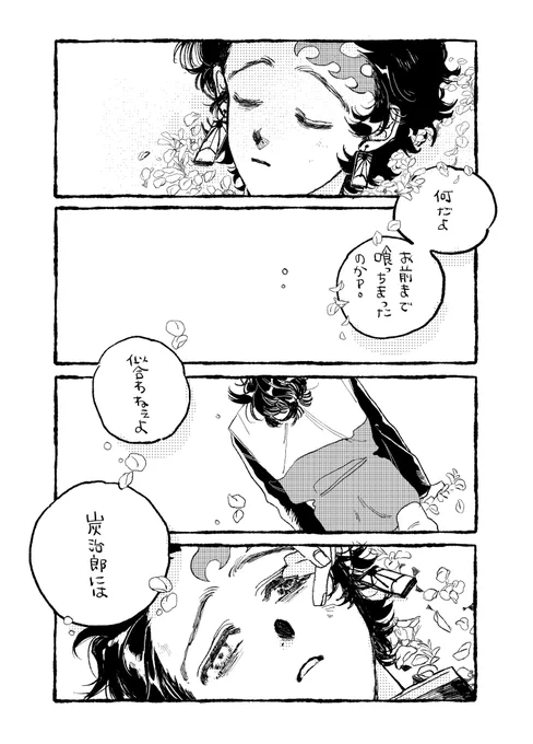 最終辺りのタヌが👹化してしまった時の私の為だけの妄想炭玄 