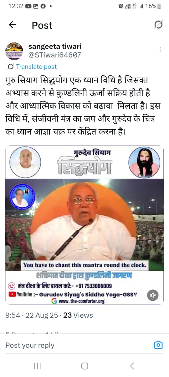 समर्थ सद्गुरुजी की जय🙏🌹  WWW.the- comforter.org