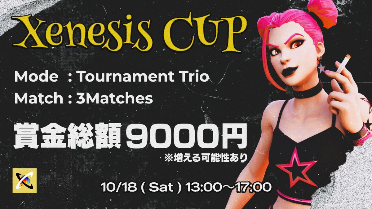 『 Xenesis Cup 』

Fortniteの大会を開きます！

Day : 10/18(Sat.)
Time : 13:00-17:00

Mode : トーナメントトリオ
Match : 3Matches

🏆賞金総額 9000円🏆

現在こちらの大会招待を各チーム様DMに送らせて頂いております
ご確認の程よろしくお願いいたします🙏

#Fortnite #XENWIN