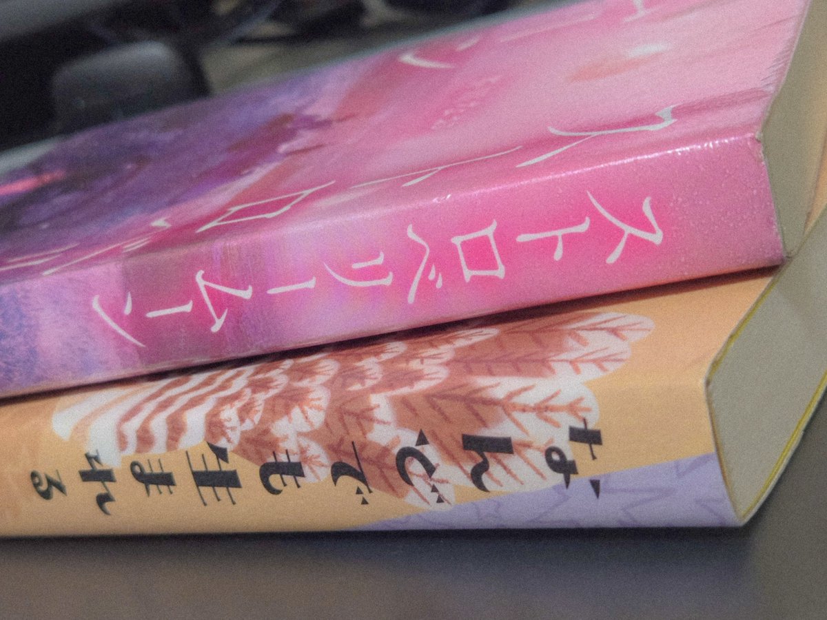 今日借りたのは
・芥川なおさんの『ストロベリームーン』
・綾瀬まるさんの『なんどでも生まれる』

#読書 #読書好きさんと繋がりたい #読書好きな人と繋がりたい #今日借りた本を紹介する